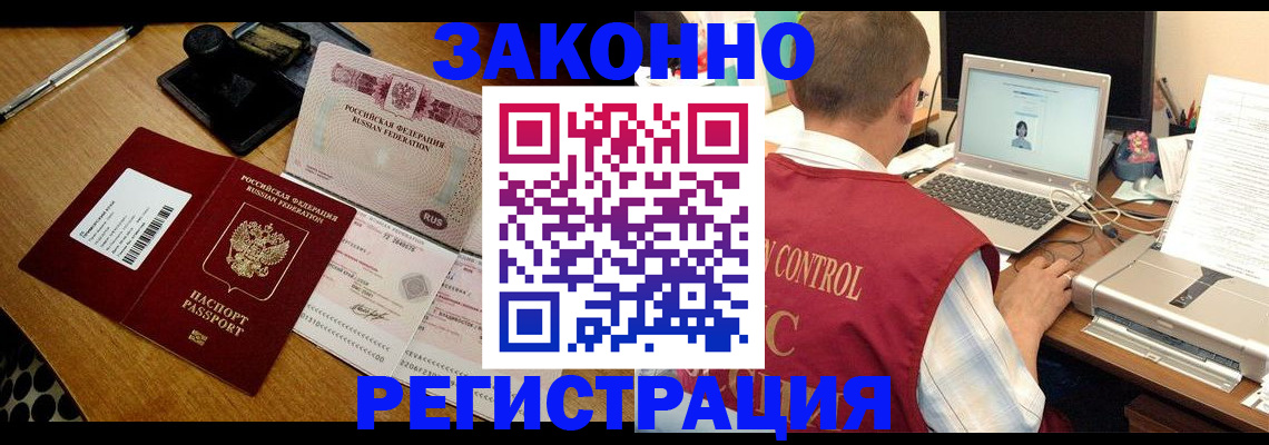 временная регистрация для всех в Касимове