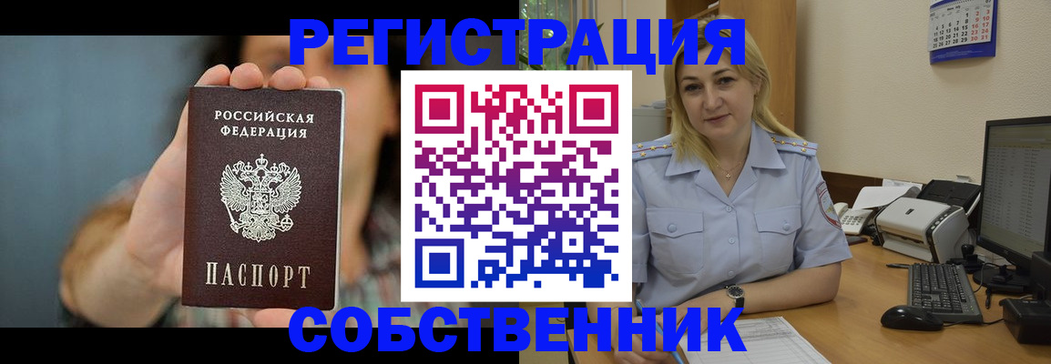 прописка 2025 в Касимове